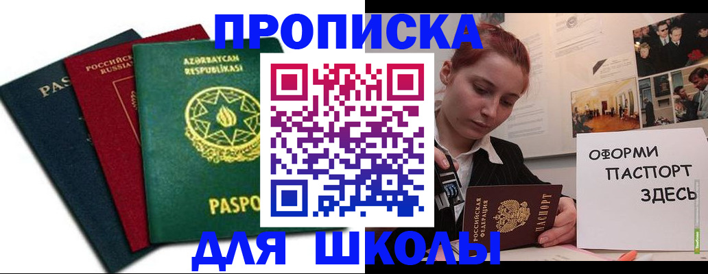 временная регистрация гарантия в Реутове